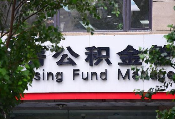广州个人住房公积金怎么样取（住房公积金个人怎么提取教学视频）